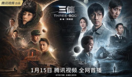 三体电视剧演员表,群星璀璨，实力派演员阵容揭秘